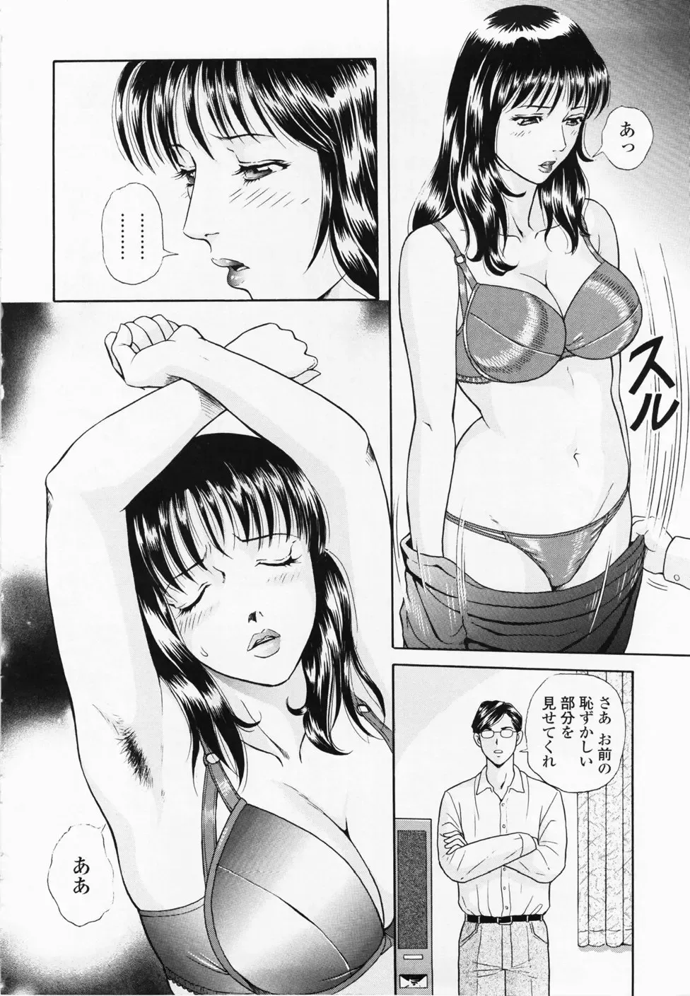 [Yuuki Tomoka] Inmitsu Tsubo Shindan | Indecent Juicy Vagina Diagnosis Fhentai - Page 44
