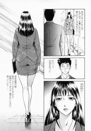 [Yuuki Tomoka] Inmitsu Tsubo Shindan | Indecent Juicy Vagina Diagnosis Fhentai - Page 153