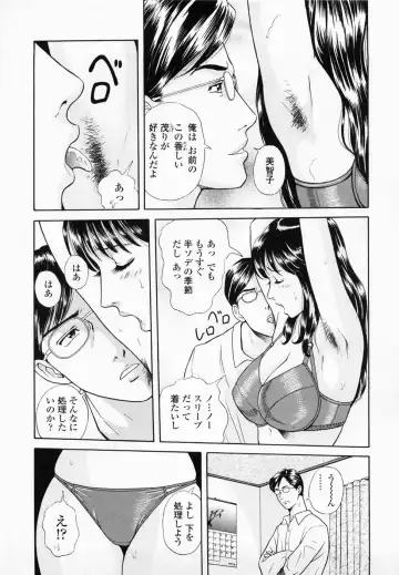 [Yuuki Tomoka] Inmitsu Tsubo Shindan | Indecent Juicy Vagina Diagnosis Fhentai - Page 45