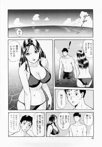 [Yuuki Tomoka] Inmitsu Tsubo Shindan | Indecent Juicy Vagina Diagnosis Fhentai - Page 60