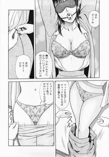 [Yuuki Tomoka] Inmitsu Tsubo Shindan | Indecent Juicy Vagina Diagnosis Fhentai - Page 78