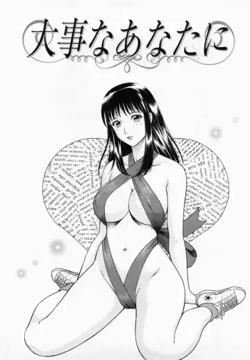 [Yuuki Tomoka] Inmitsu Tsubo Shindan | Indecent Juicy Vagina Diagnosis Fhentai - Page 9