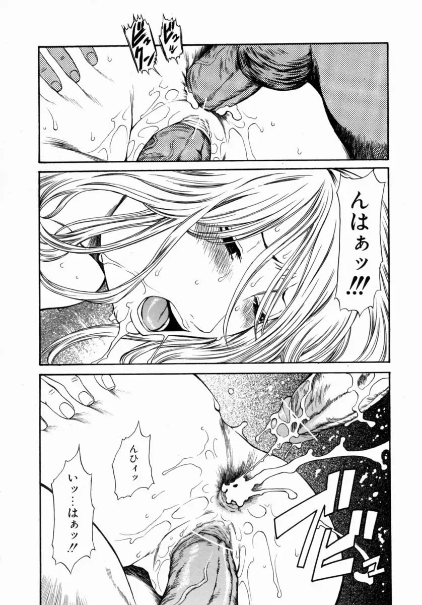 [Sunagawa Tara] Retsujou Hakusho - A Lust White Paper Fhentai - Page 138