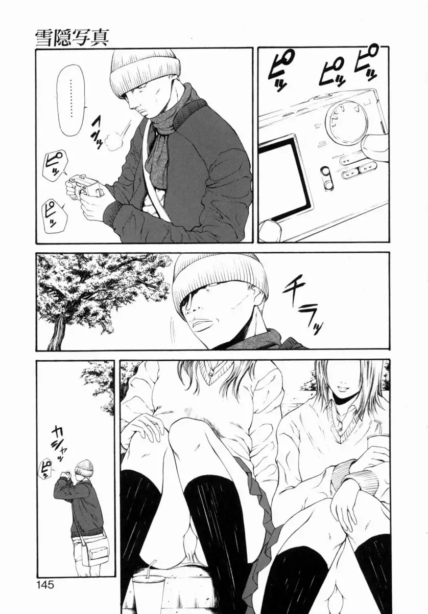 [Sunagawa Tara] Retsujou Hakusho - A Lust White Paper Fhentai - Page 145