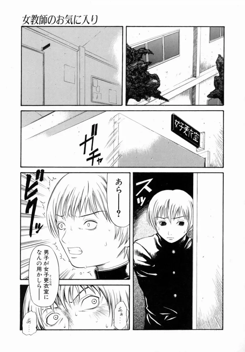 [Sunagawa Tara] Retsujou Hakusho - A Lust White Paper Fhentai - Page 23