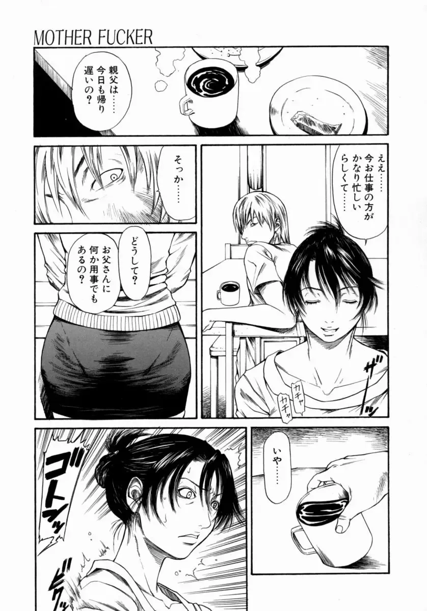 [Sunagawa Tara] Retsujou Hakusho - A Lust White Paper Fhentai - Page 69