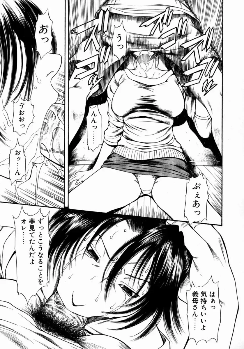 [Sunagawa Tara] Retsujou Hakusho - A Lust White Paper Fhentai - Page 73