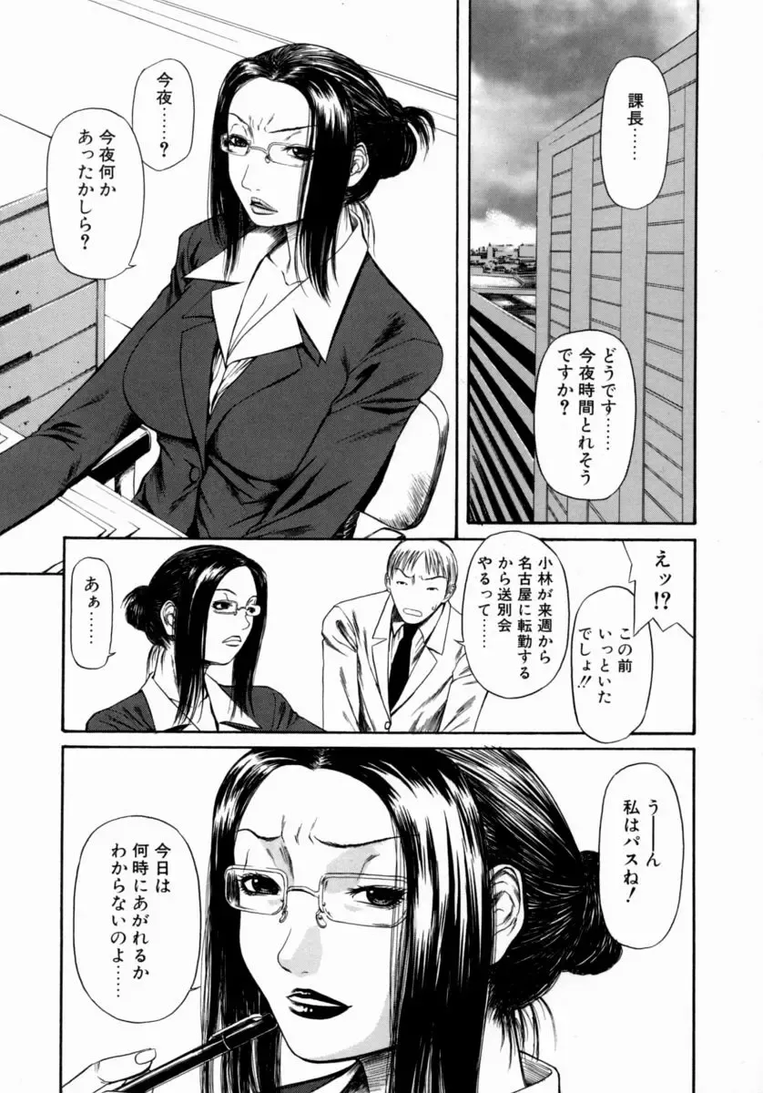 [Sunagawa Tara] Retsujou Hakusho - A Lust White Paper Fhentai - Page 85