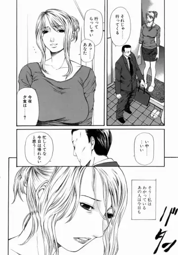 [Sunagawa Tara] Retsujou Hakusho - A Lust White Paper Fhentai - Page 124