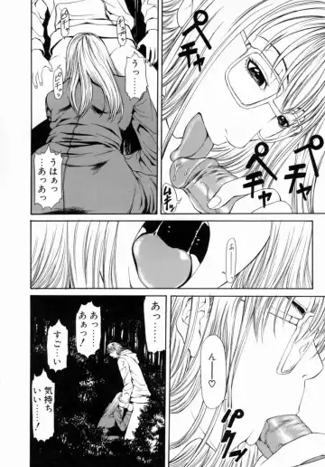 [Sunagawa Tara] Retsujou Hakusho - A Lust White Paper Fhentai - Page 14