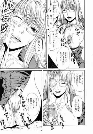 [Sunagawa Tara] Retsujou Hakusho - A Lust White Paper Fhentai - Page 17