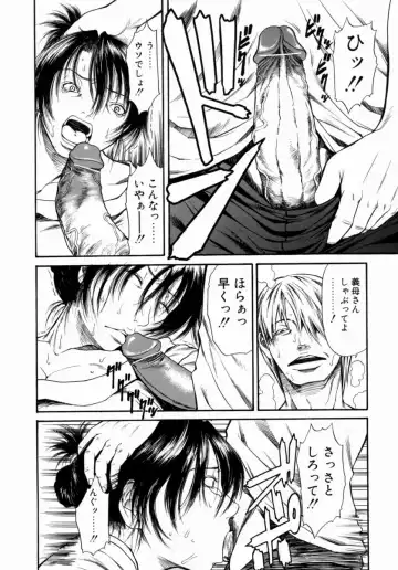 [Sunagawa Tara] Retsujou Hakusho - A Lust White Paper Fhentai - Page 72