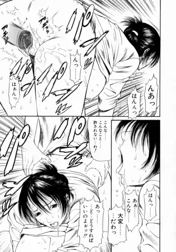 [Sunagawa Tara] Retsujou Hakusho - A Lust White Paper Fhentai - Page 83