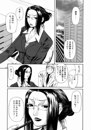 [Sunagawa Tara] Retsujou Hakusho - A Lust White Paper Fhentai - Page 85