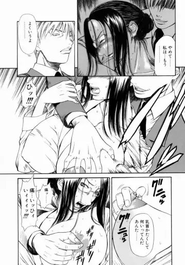 [Sunagawa Tara] Retsujou Hakusho - A Lust White Paper Fhentai - Page 90