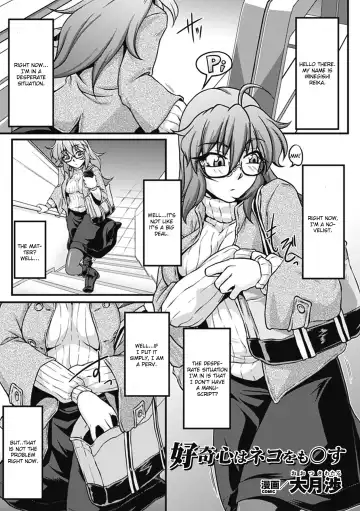 Read [Ootsuki Wataru] Koukishin ha Neko wo MoXXsu - Fhentai
