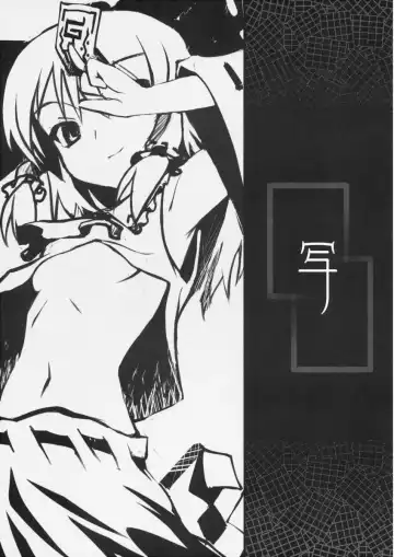 [Sharp Pen] Sha Fhentai - Page 2