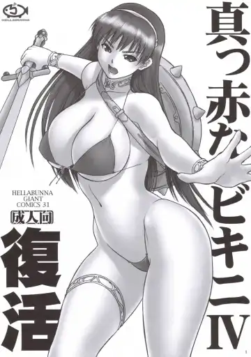 [Iruma Kamiri] Makka Na Bikini IV Fukkatsu - Fhentai