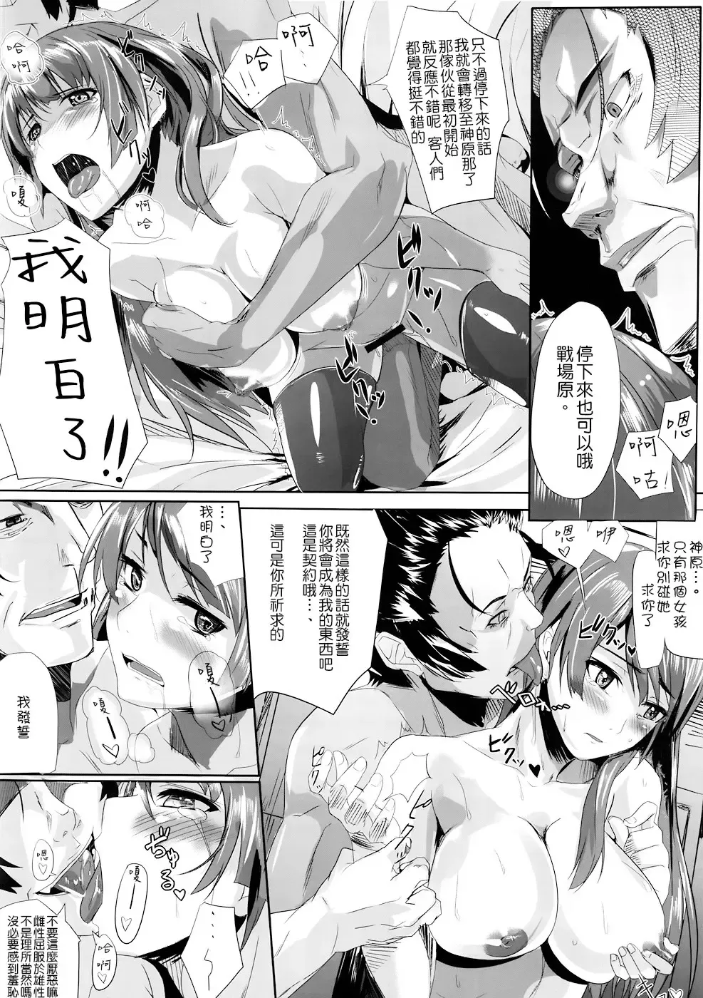 [Marushin - Yachi] Cut and Come Again Fhentai - Page 10