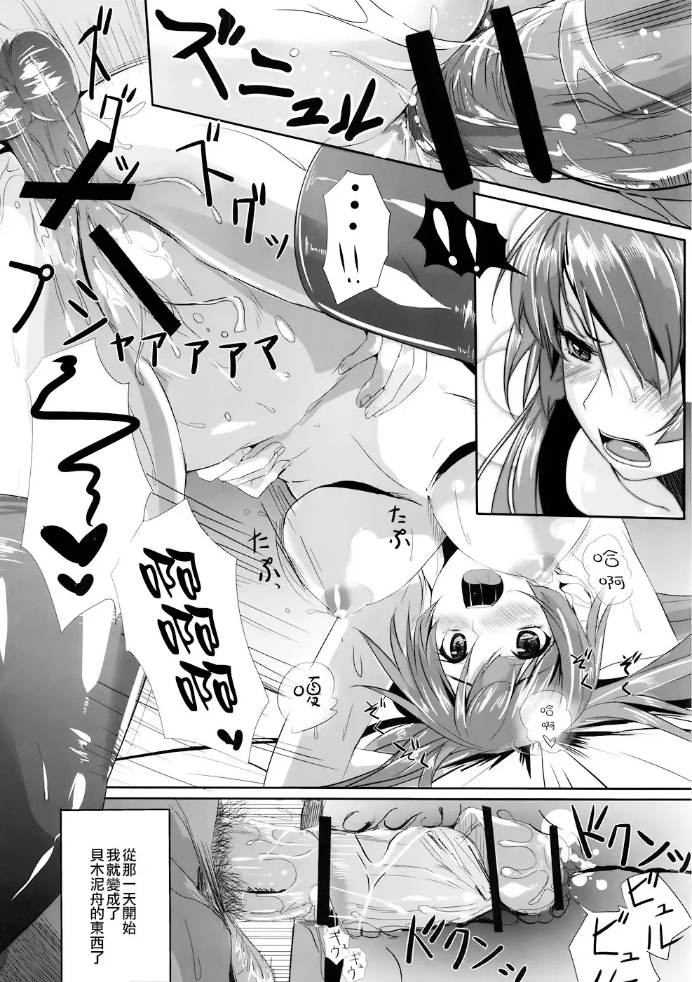 [Marushin - Yachi] Cut and Come Again Fhentai - Page 13