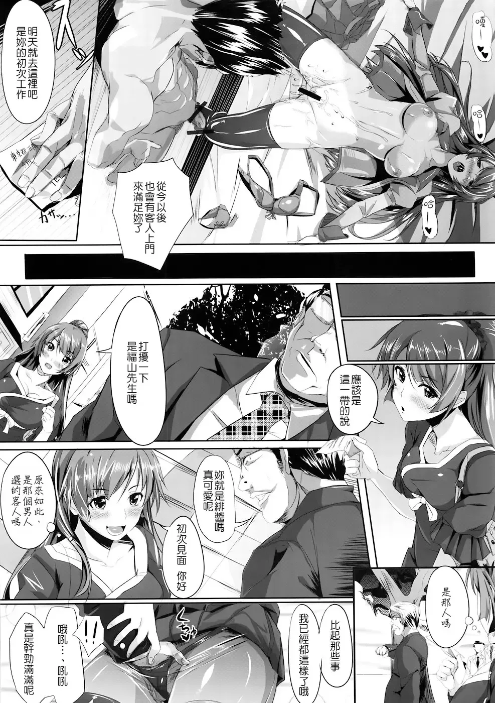 [Marushin - Yachi] Cut and Come Again Fhentai - Page 21