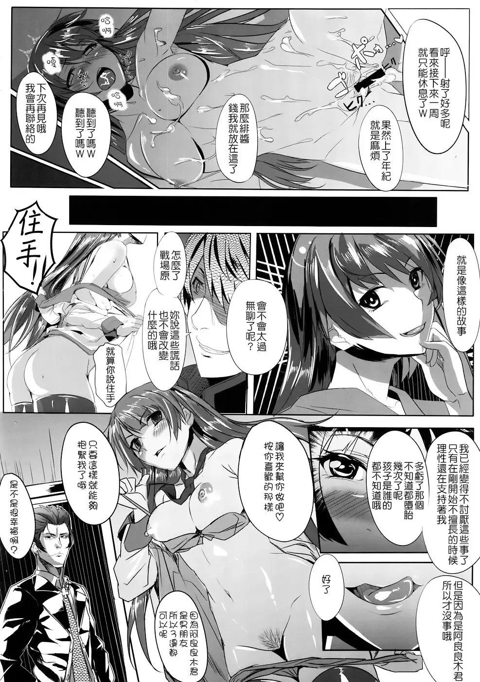 [Marushin - Yachi] Cut and Come Again Fhentai - Page 28