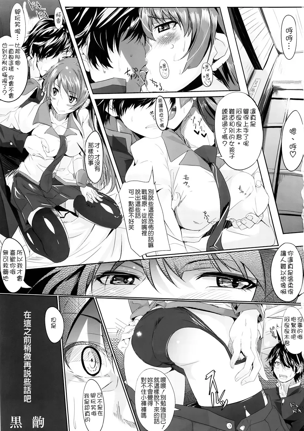 [Marushin - Yachi] Cut and Come Again Fhentai - Page 3