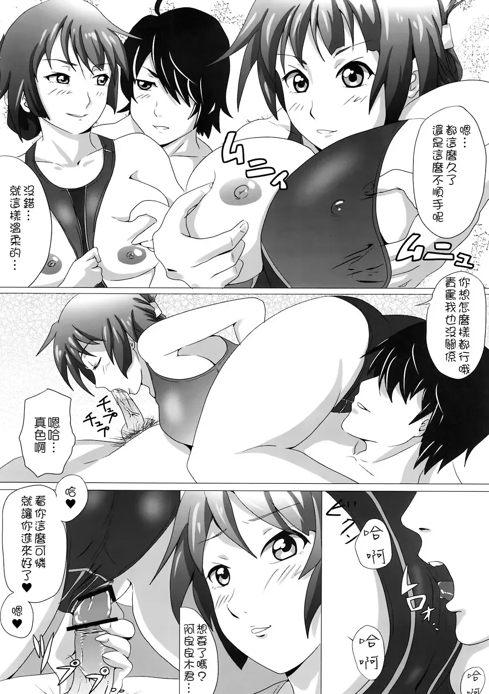 [Marushin - Yachi] Cut and Come Again Fhentai - Page 32