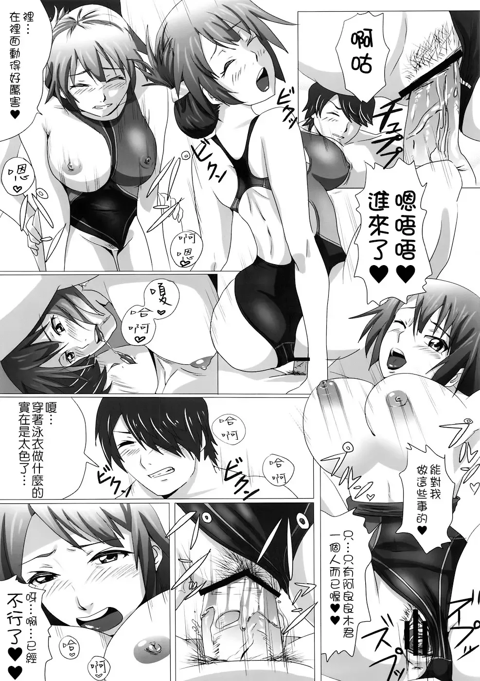 [Marushin - Yachi] Cut and Come Again Fhentai - Page 33