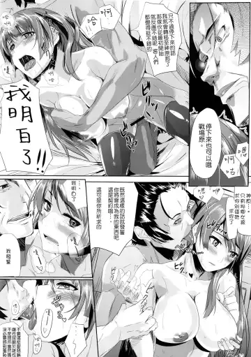 [Marushin - Yachi] Cut and Come Again Fhentai - Page 10