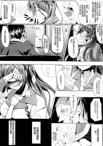 [Marushin - Yachi] Cut and Come Again Fhentai - Page 17