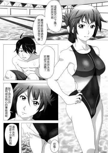 [Marushin - Yachi] Cut and Come Again Fhentai - Page 29