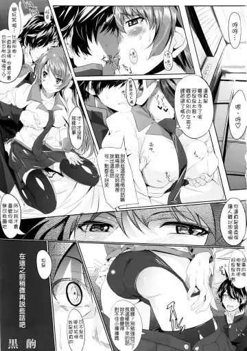 [Marushin - Yachi] Cut and Come Again Fhentai - Page 3