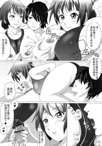 [Marushin - Yachi] Cut and Come Again Fhentai - Page 32