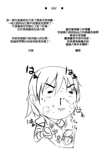 [Marushin - Yachi] Cut and Come Again Fhentai - Page 35