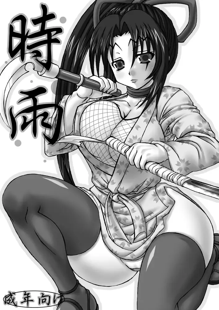 [Crowly - D Crowly] Shigure Fhentai - Page 1