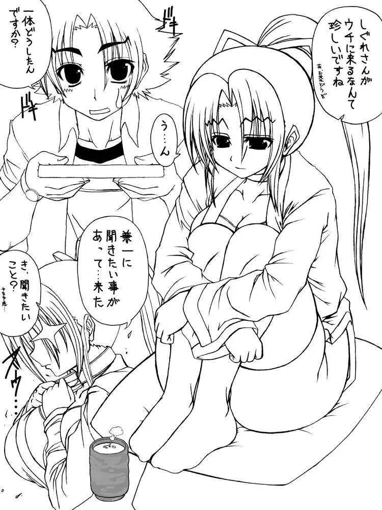 [Crowly - D Crowly] Shigure Fhentai - Page 2