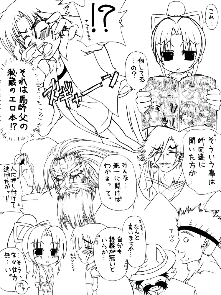 [Crowly - D Crowly] Shigure Fhentai - Page 3