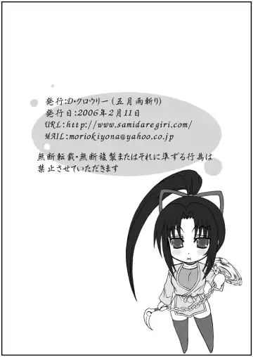 [Crowly - D Crowly] Shigure Fhentai - Page 13