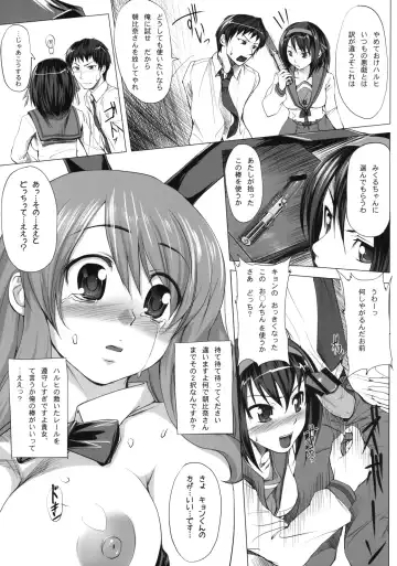 [Shinozuka George] Nanika Kawara de Hirotta Fhentai - Page 8