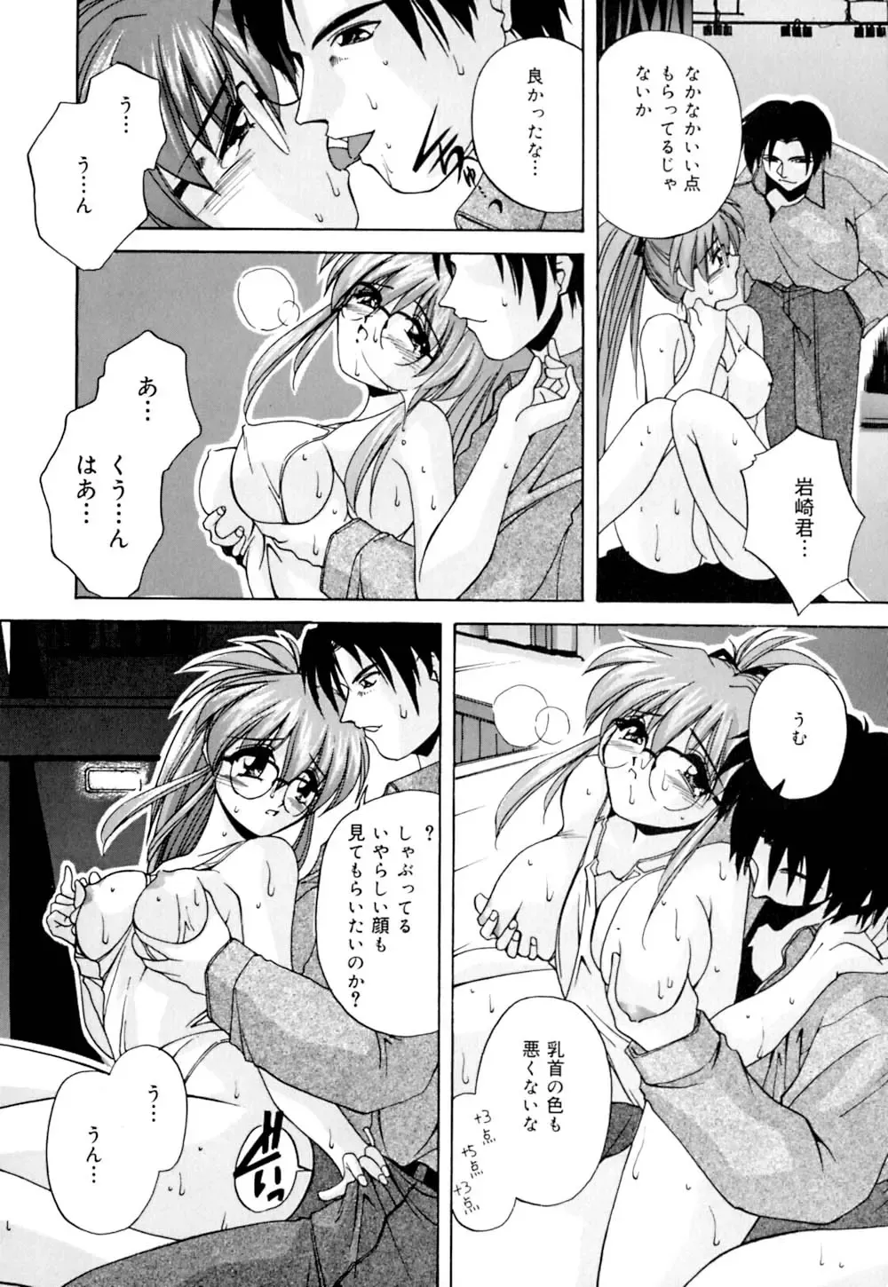 [Branshea] Shiboritate Chokusou Fhentai - Page 103