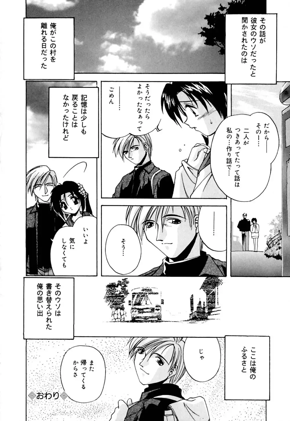 [Branshea] Shiboritate Chokusou Fhentai - Page 129