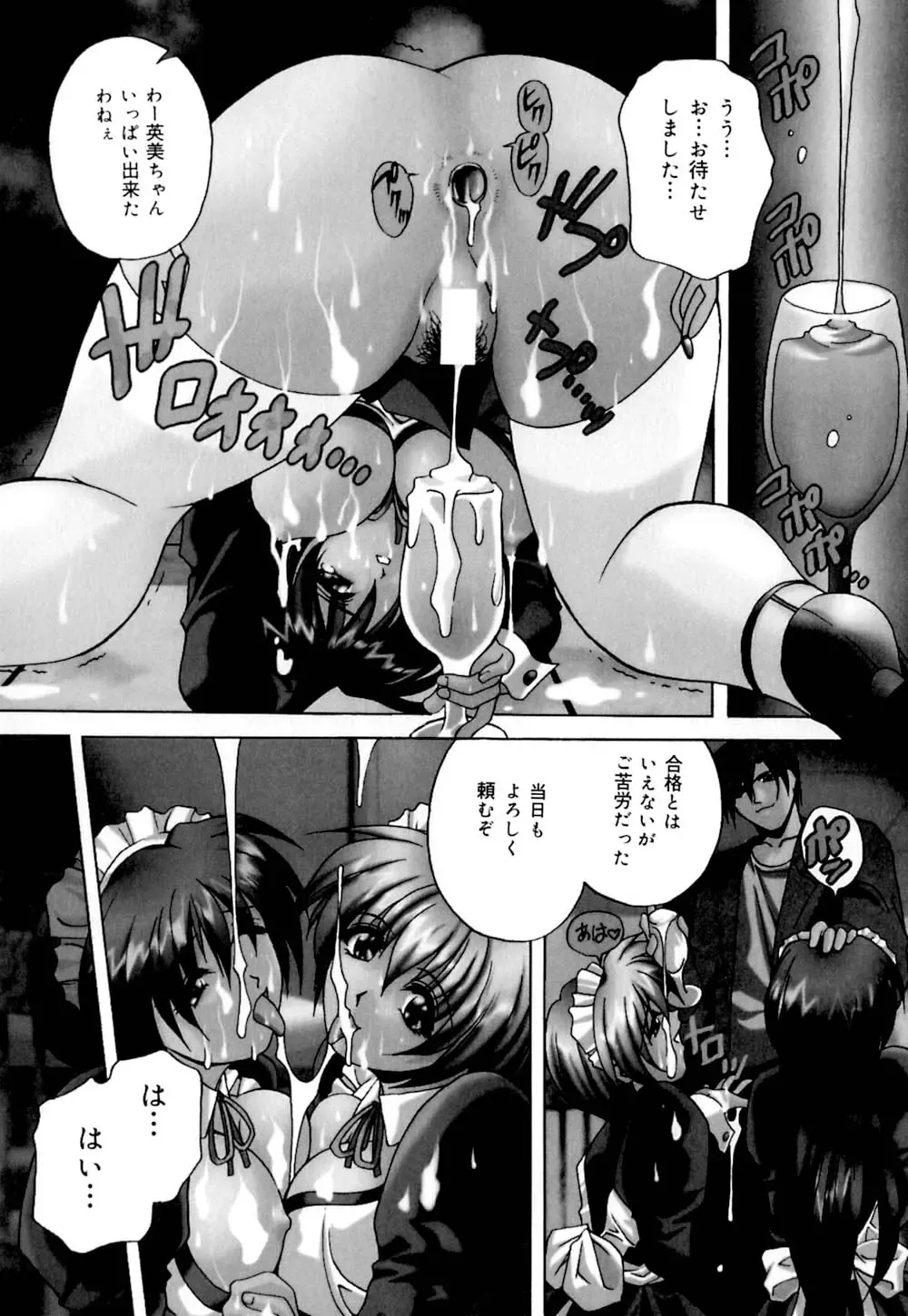 [Branshea] Shiboritate Chokusou Fhentai - Page 13