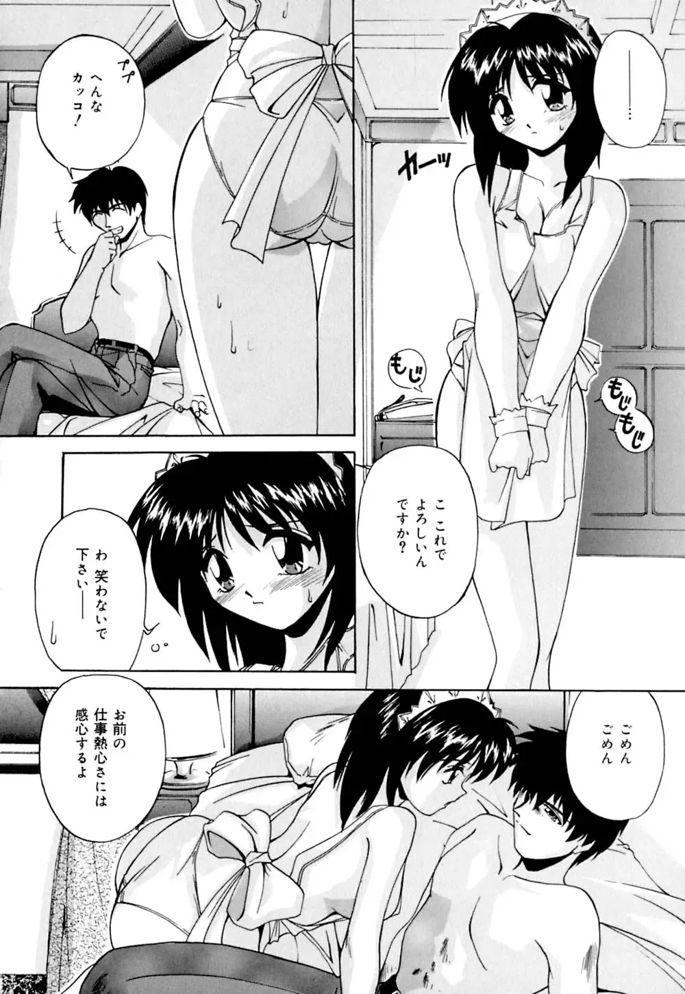 [Branshea] Shiboritate Chokusou Fhentai - Page 137