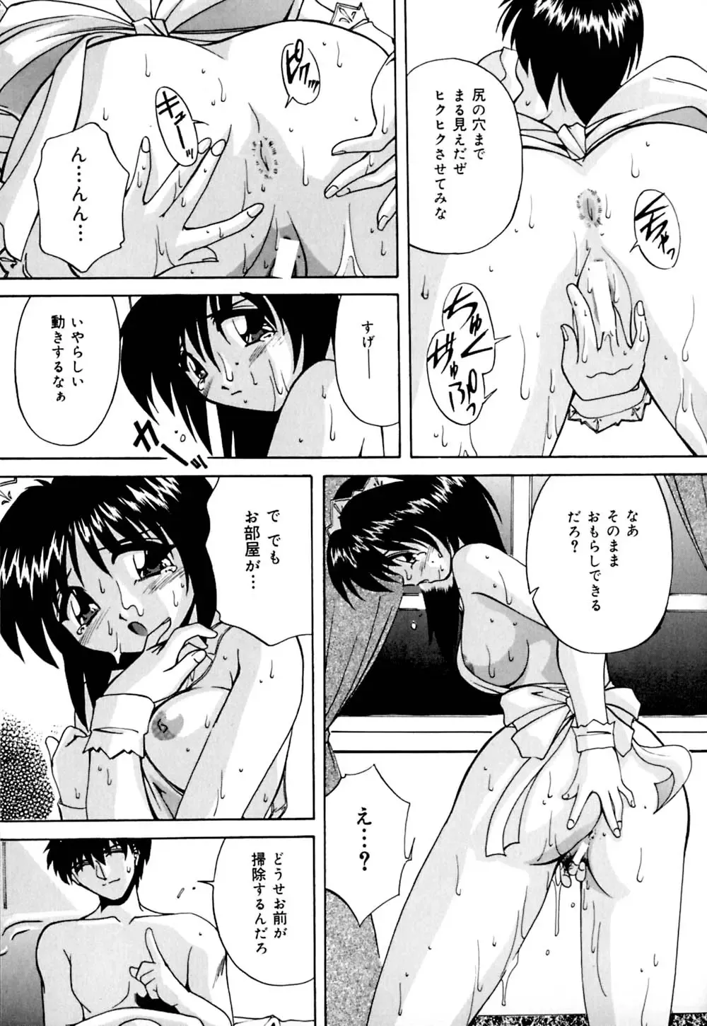 [Branshea] Shiboritate Chokusou Fhentai - Page 142