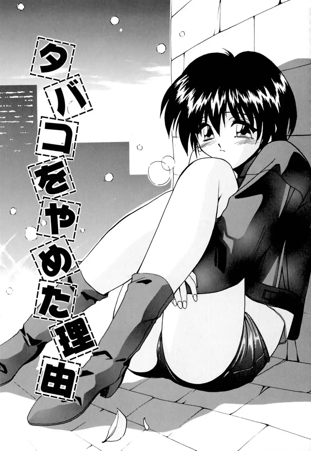 [Branshea] Shiboritate Chokusou Fhentai - Page 148