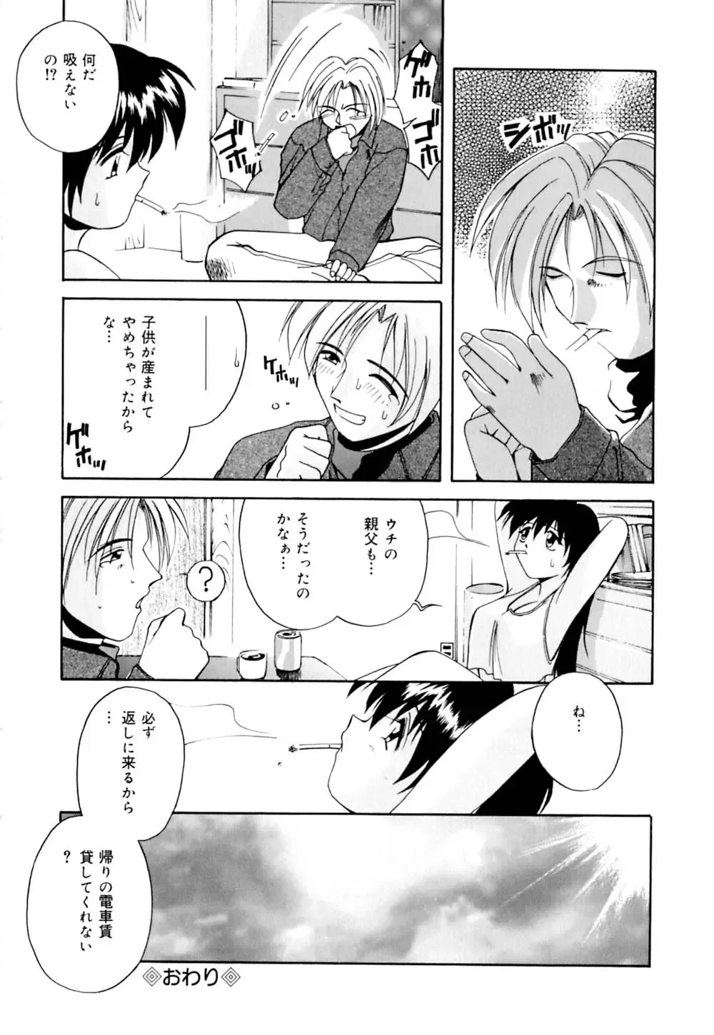 [Branshea] Shiboritate Chokusou Fhentai - Page 163