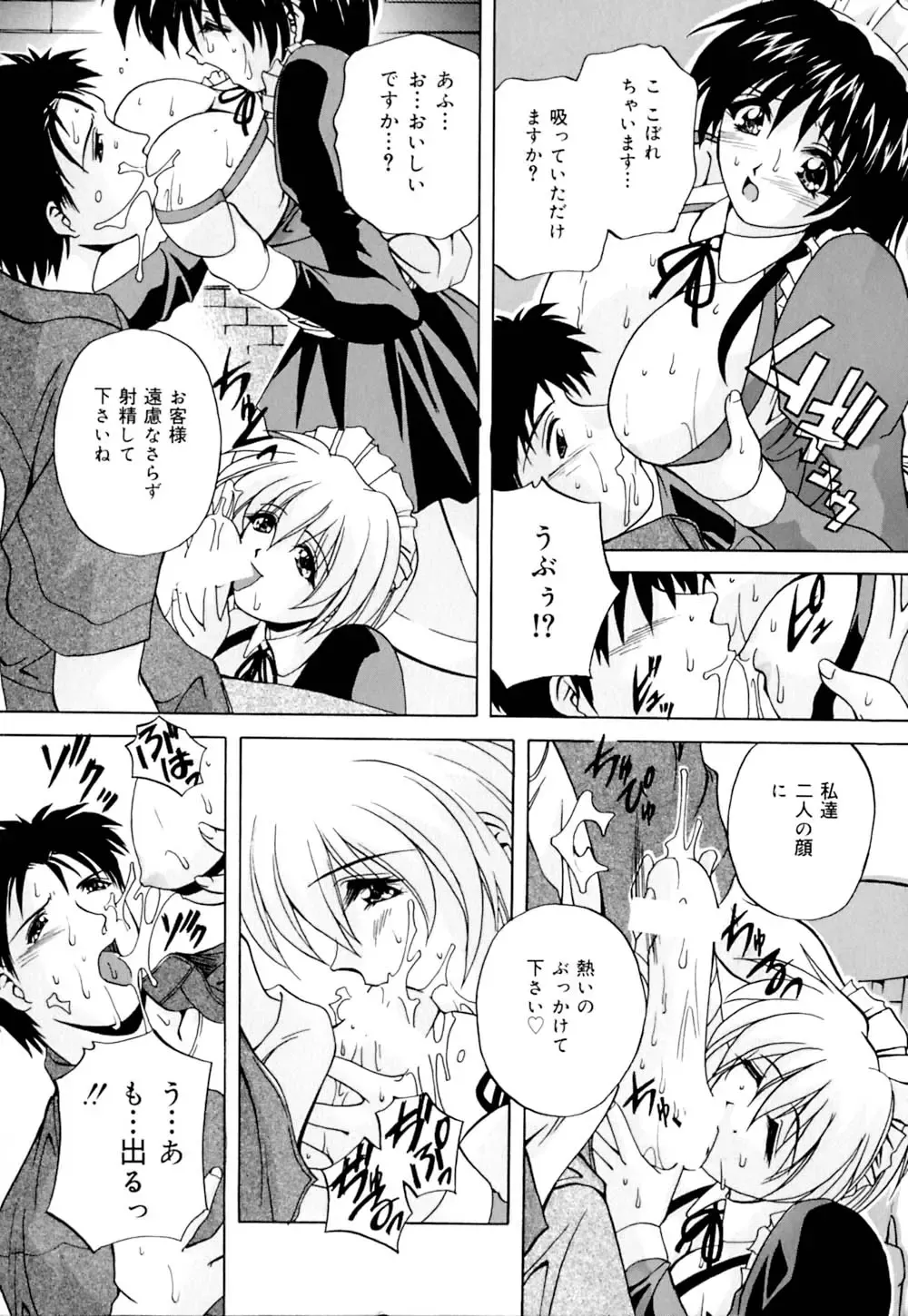 [Branshea] Shiboritate Chokusou Fhentai - Page 17