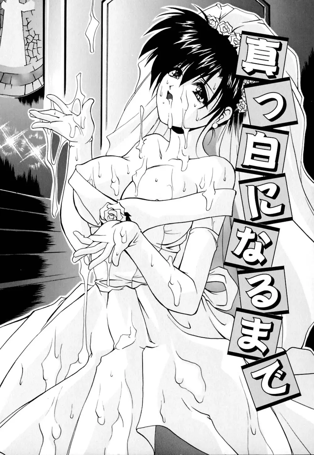 [Branshea] Shiboritate Chokusou Fhentai - Page 24