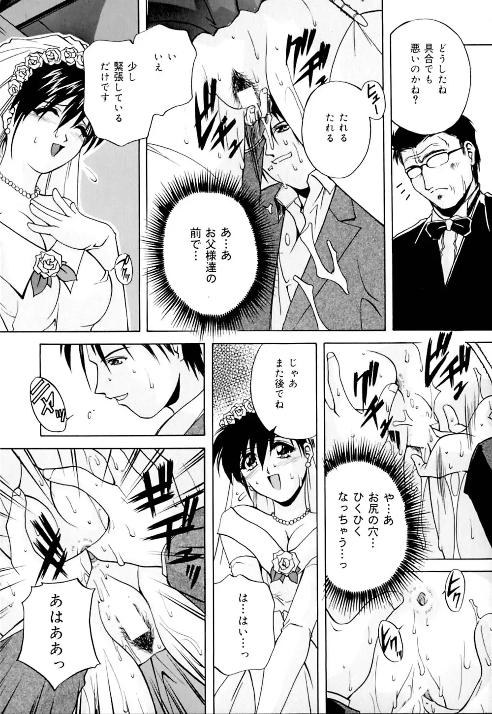 [Branshea] Shiboritate Chokusou Fhentai - Page 32